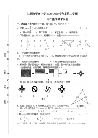 苏科版八年级数学下册期末数学试题