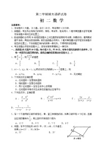 苏科版八年级数学下册期末调研试卷 初二数学56