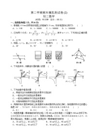 苏科版八年级数学下册期末模拟测试卷(2) 初二数学