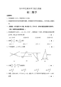 苏科版八年级数学下册期末调研试卷 初二数学23