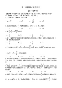 苏科版八年级数学下册期末调研测试 初二数学453