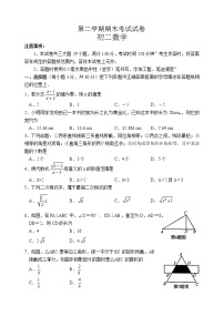 苏科版八年级数学下册期末考试试卷 初二数学 (5)