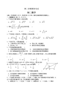 苏科版八年级数学下册期末考试 初二数学