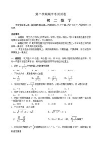 苏科版八年级数学下册期末考试试卷 初二数学 (2)