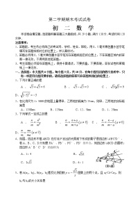 苏科版八年级数学下册期末考试试卷 初二数学