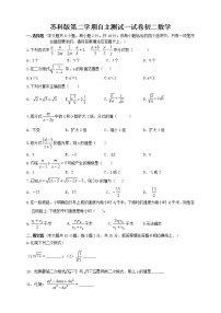 苏科版八年级数学下册期末试卷7