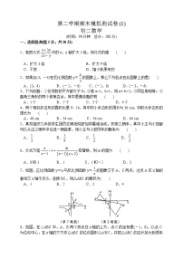 苏科版八年级数学下册期末模拟测试卷(1) 初二数学