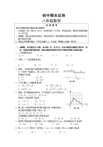 苏科版八年级数学下册期末数学试卷(含答案)