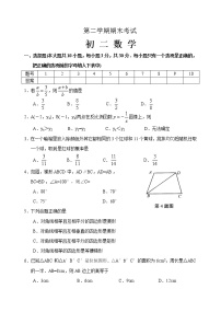 苏科版八年级数学下册期未考试 初二数学16