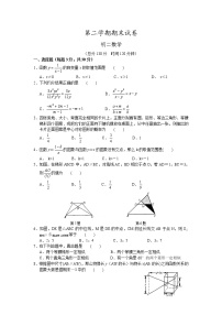 苏科版八年级数学下册期末试卷 初二数学