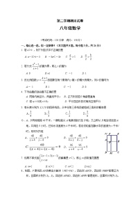 苏科版八年级数学下册期末数学试题(含答案)44