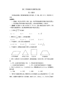 苏科版八年级数学下册期末调研测试 初二数学56