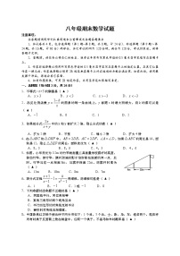 苏科版八年级数学下册期末试题