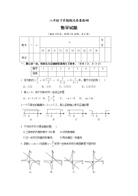 苏科版八年级数学下册期末数学试题(含答案)66