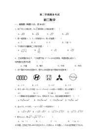 苏科版八年级数学下册期末数学试题(含答案)