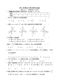 苏科版八年级数学下册期末试卷