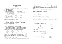 苏科版八年级数学下册期末模拟试卷初二数学