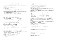 苏科版七年级下册数学期末模拟试卷一 (2)