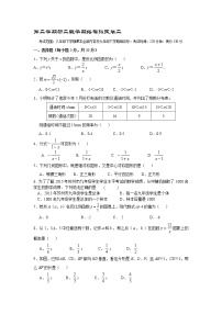 苏科版八年级数学下册期末模拟试卷二(含答案)