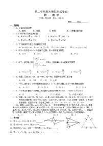 苏科版七年级下册数学期末模拟测试卷(3) 初一数学