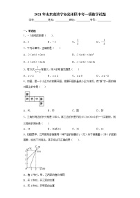 2021年山东省济宁市兖州区中考一模数学试题（word版 含答案）