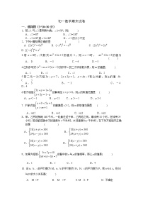 苏科版七年级下册数学期末试卷