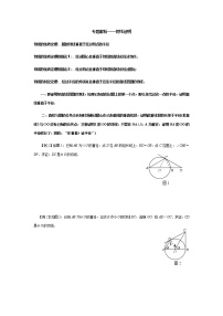 圆的切线证明专题例题解析