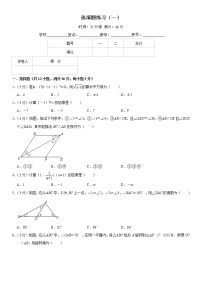 2021年甘肃省 永登县第八中学中考数学三轮冲刺：选填题练习（一）（含答案）