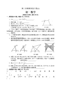 苏科版七年级下册数学期末复习卷(1)