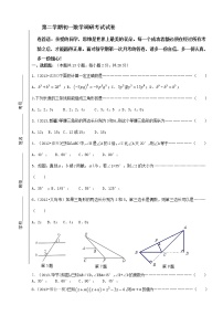 苏科版七年级下册数学期末考试