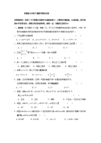 苏教版七年级下册数学期末数学试卷(含答案)