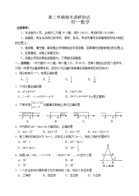 苏教版七年级下册数学期末调研测试 初一数学14