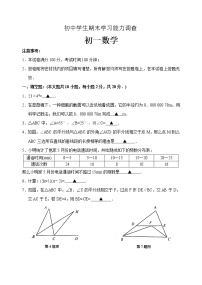 苏教版七年级下册数学期末调研试卷 初一数学