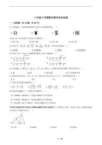 甘肃省2021年八年级下学期数学期末考试模拟冲刺卷3套附解析