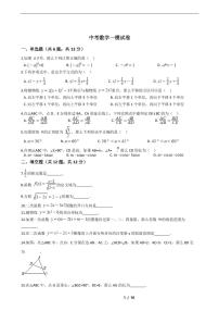 上海市2021年中考数学仿真模拟冲刺卷5套附解析