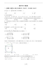 浙江省2021年数学中考仿真模拟冲刺卷4套附解析