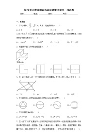 2021年山东省济南市商河县中考数学一模试题（word版 含答案）