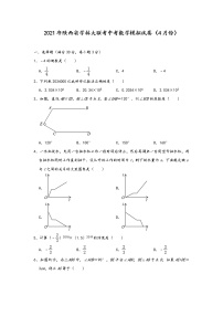 2021年陕西省学林大联考中考模拟数学试卷（4月份）