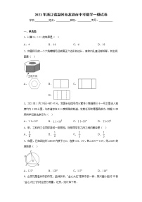 2021年浙江省温州市龙港市中考数学一模试卷（word版 含答案）