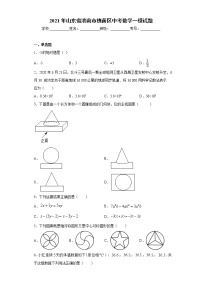 2021年山东省济南市槐荫区中考数学一模试题（word版 含答案）