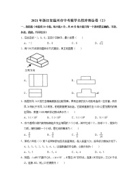 2021年浙江省温州市中考数学名校冲刺金卷（2）