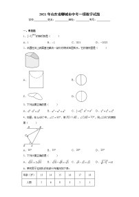 2021年山东省聊城市中考一模数学试题（word版 含答案）