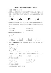 2021年广东省深圳市中考数学二模试卷