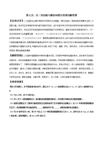 【精品】中考数学备考 专题2.7 以二次函数与圆的问题为背景的解答题（原卷版+解析版）