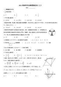 2021年湖南省株洲市九年级数学中考全真模拟试卷（二）