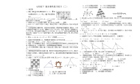 七年级数学期考复习练习（二）