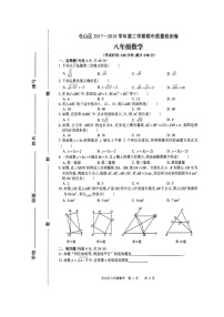 2017-2018学年福建省福州市仓山区八年级下期中质量数学试题含答案