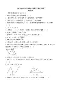 2017-2018学年河南省信阳市浉河区八年级下期末数学试题