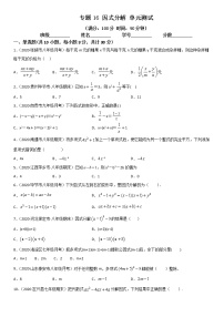 初中1 因式分解单元测试同步训练题