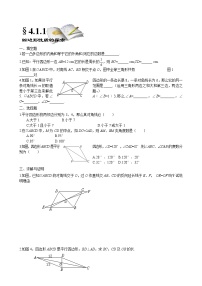 初中数学北师大版八年级下册第六章 平行四边形综合与测试单元测试课后练习题